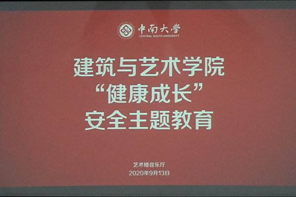 瀹夊叏鐭ヨ瘑璁插骇1.jpg 瀹夊叏鐭ヨ瘑璁插骇1.jpg